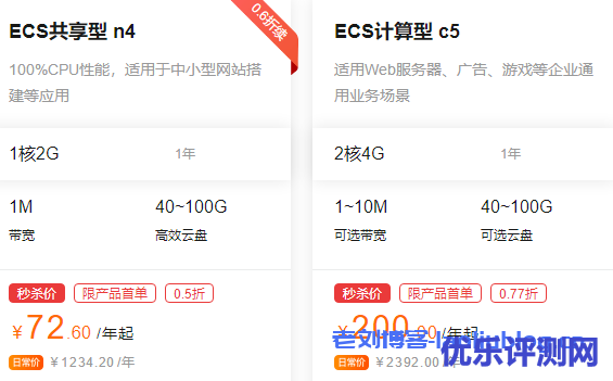 阿里云轻量应用服务器云为什么便宜?与云服务器有什么区别