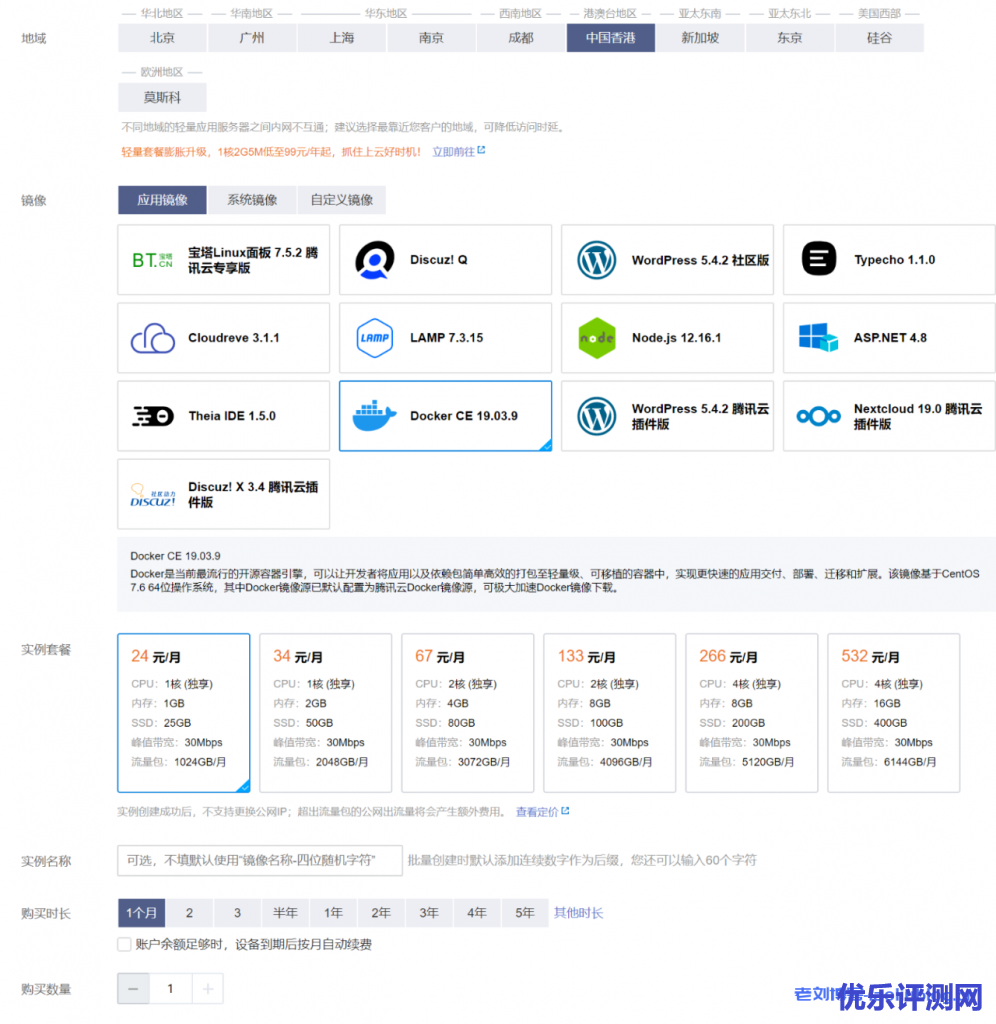 如何借力腾讯云轻量应用服务器Lighthouse实例与Chevereto/PicGo/Typora打造沉浸式 Markdown写作环境？
