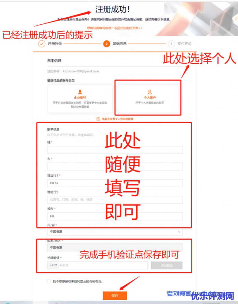 华圣云HuaSaint-阿里云国际站一级分销商,只需一个邮箱即可注册阿里云国际版账号,可代充值