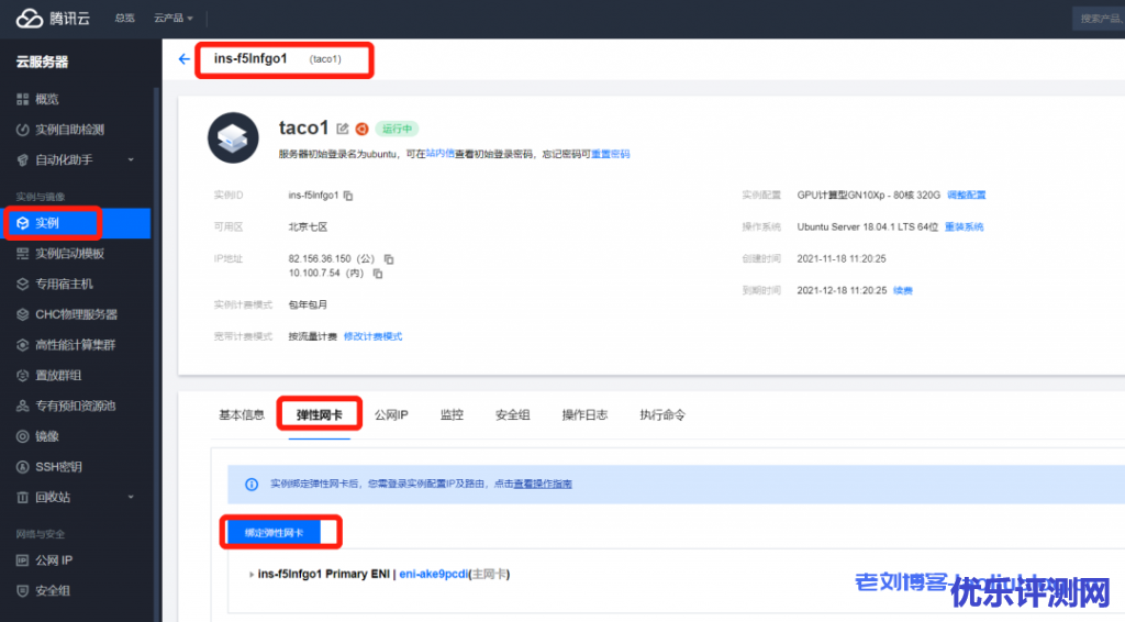 腾讯云首发GPU分布式AI训练加速引擎TACO-Training容器方案