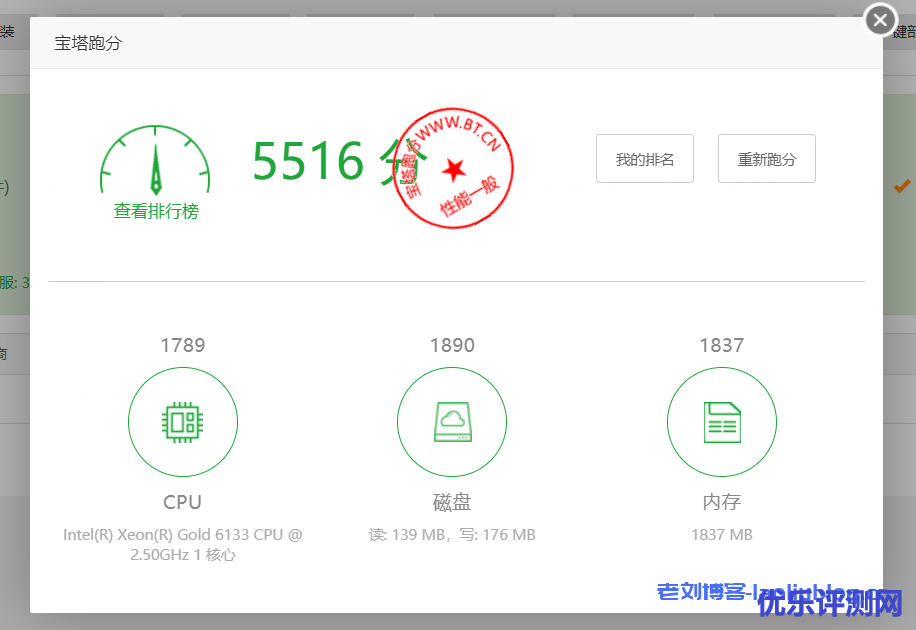 云服务器测评:腾讯云首单限时秒杀年付99元的1核2G内存1M带宽上海机房标准型SN3ne/S4云主机性能如何?