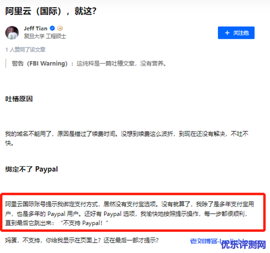 87cloud:阿里云国际个人注册充值与代理商代充值之间的区别