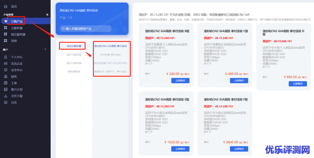 TmhHost季付促销:洛杉矶三网CN2 GIA线路主机1核1G内存季付100元,日本软银VPS 1核512MB内存季付150元