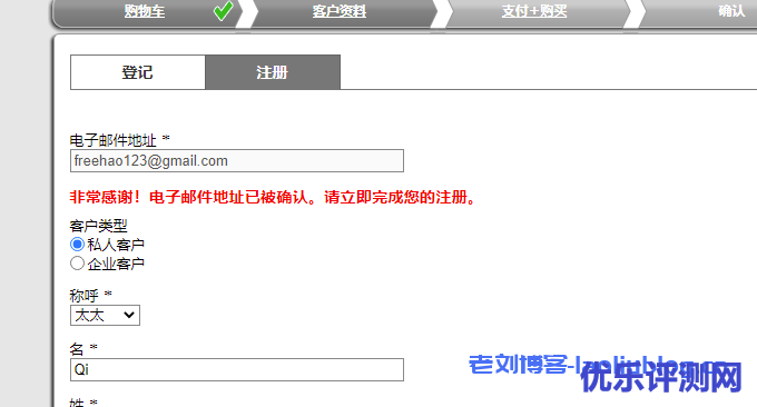EUserv德国永久免费VPS主机申请与使用-纯IPv6 VPS主机连接管理与应用