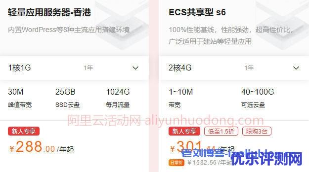 阿里云服务器怎么买划算?这么买省一半的钱!