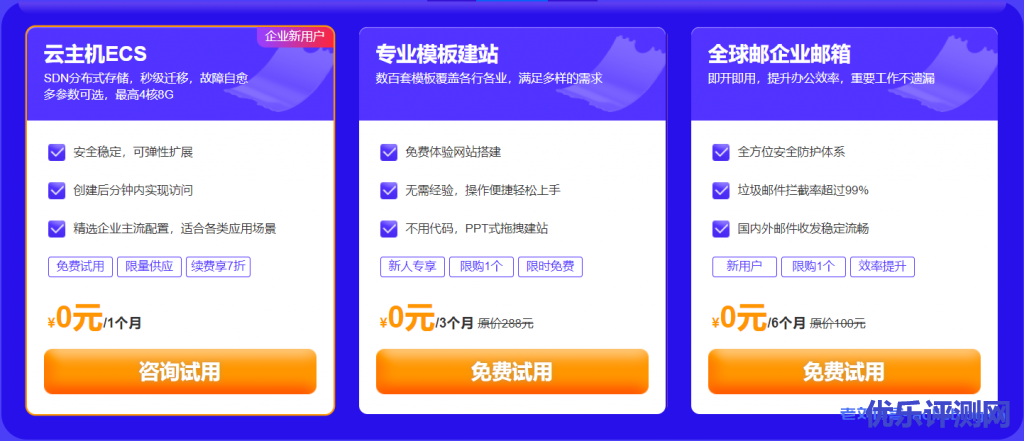 新网2021双12优惠活动:英文.com域名新人首购16元(企业1元),英文.cn域名8.8元,英文.xyz/shop等域名1元