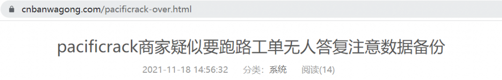 PacificRack跑路了?PacificRack黑五发布Hybrid Dedicated Servers特别套餐,优惠后每月仅30美元