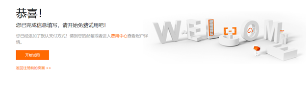 阿里云国际站核心代理YaksCloud-通过阿里云国际版分销商注册教程-无需paypal信用卡即可充值买服务器 