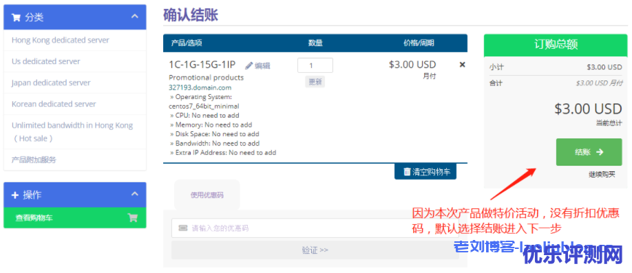 #投稿#VoLLCloud愚人节促销香港1核/1G/200Mbps大带宽VPS超低价3$/月_年付赠送1个月_vps免费送送送_限购限量_速度抢购