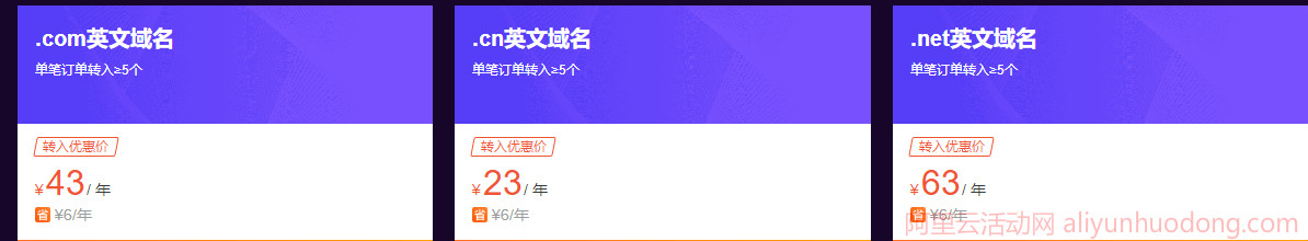 阿里云官网活动实时更新:优惠券,云服务器等实时优惠信息(更新至9月1日)