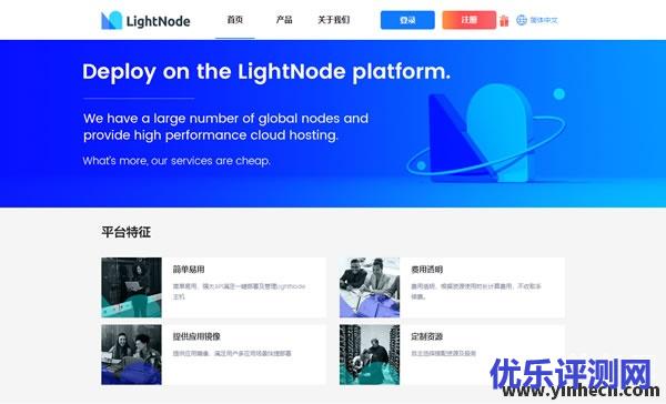 lightnode测评:真实测评告诉你,lightnode怎么样?好不好?