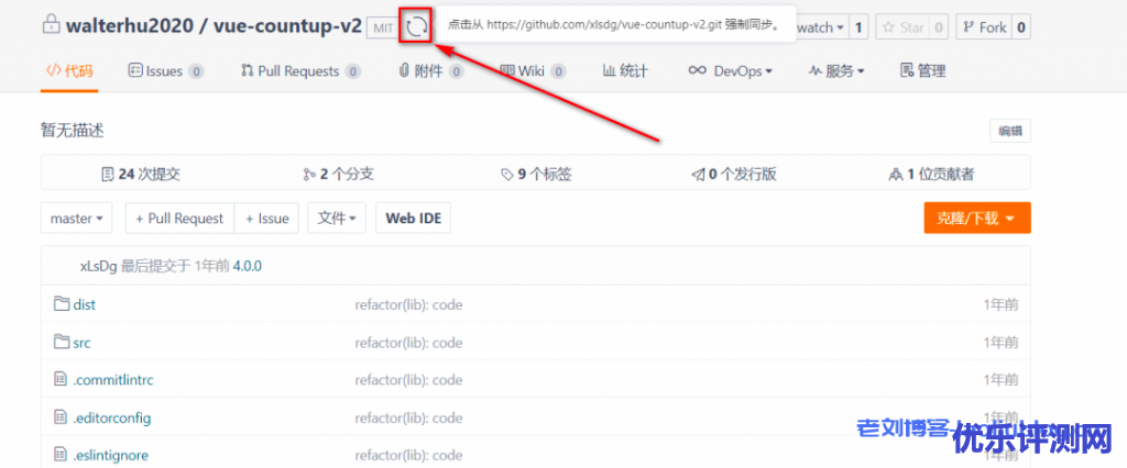 通过Gitee中转fork仓库下载