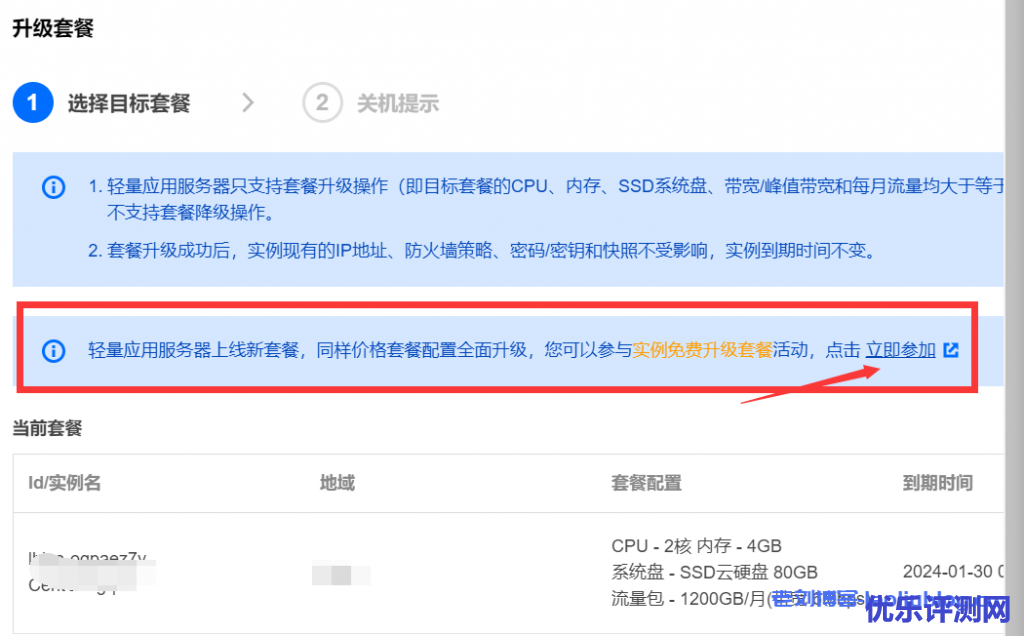 薅腾讯云羊毛党指南：只需432元女票腾讯云4年2核4G内存6M带宽云服务器