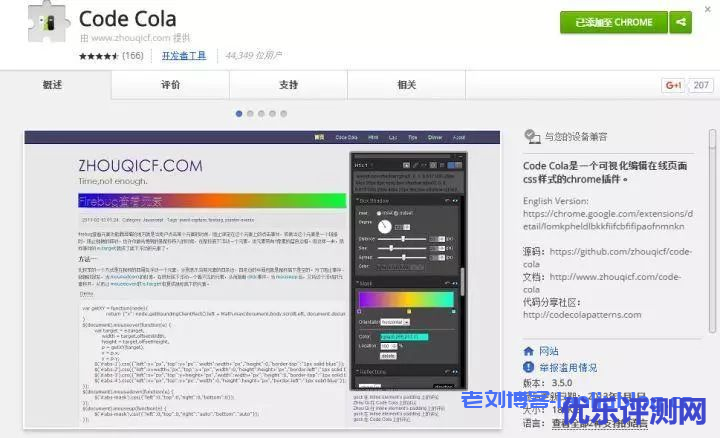 Code Cola