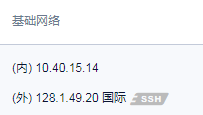UCloud免费GlobalSSH产品跨国网络加速使用教程-优乐评测网