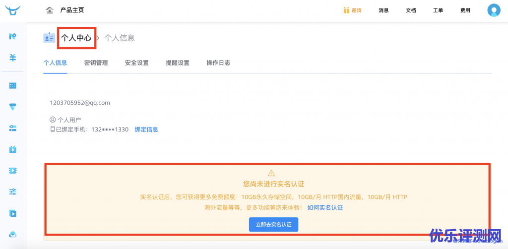 七牛云CDN怎么使用?七牛云CDN添加自定义域名、查询CDN流量带宽和下载CDN日志快速入门教程
