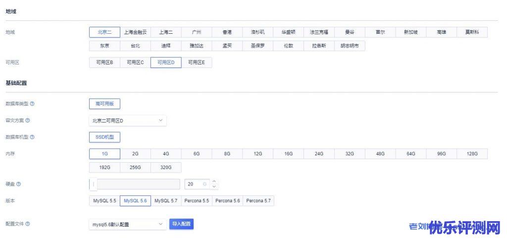 选购mysql数据库