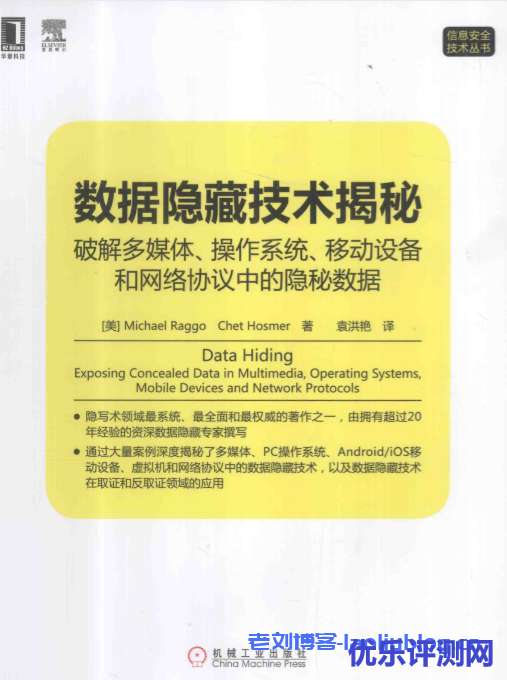 如何给图片加盲水印?盲水印和图片隐写术实现及原理