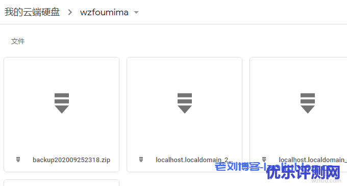 利用Rclone+Tar或ZIP命令让Linux定时打包备份指定目录文件夹并同步备份到各大网盘