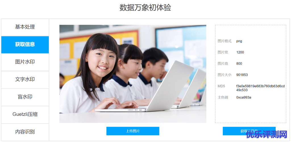 数据万象CI专场特惠图片处理资源包3折起,更有1元秒杀活动-优乐评测网