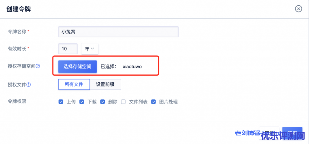 对象存储搭建图床教程:Spring Boot + Vue + Antd + US3