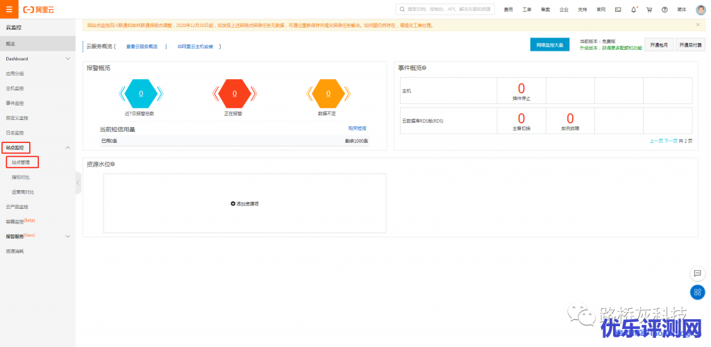 使用抓包工具Fiddler和阿里云站点监控实现网站自动签到教程,理论适用于大部分网页签到