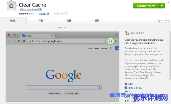 Clear Cache