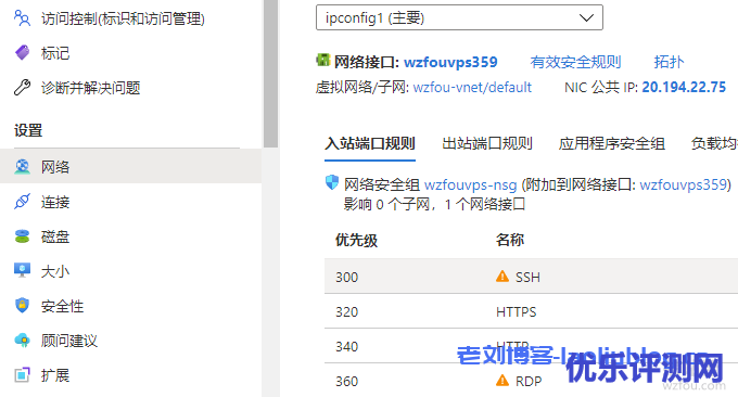 微软云Microsoft Azure免费VPS云主机申请与使用教程，机房可选香港/日本/韩国/美国等