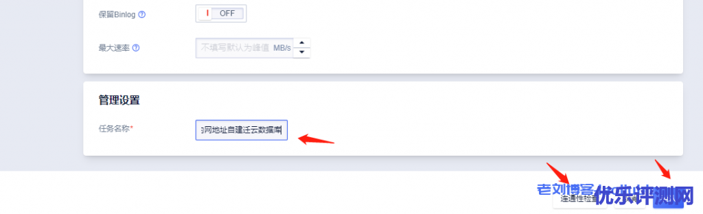 命名UDTS任务