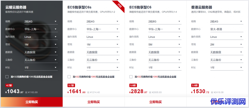 热销产品专区云服务器