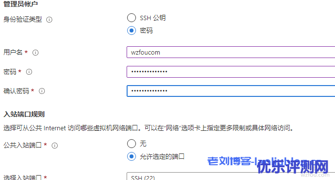 微软云Microsoft Azure免费VPS云主机申请与使用教程，机房可选香港/日本/韩国/美国等