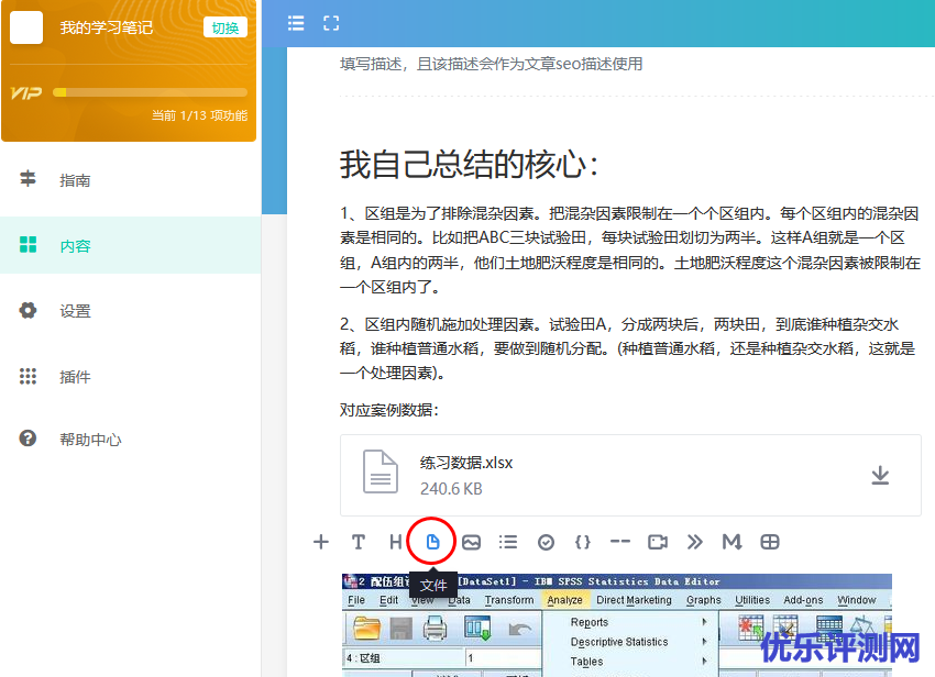 我自己总结的核心笔记