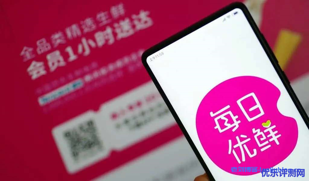 每日优鲜app