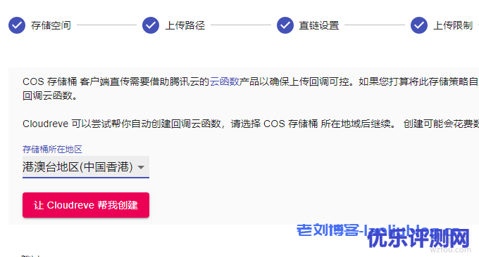 Cloudreve自建网盘系统可预览Office文档对接七牛又拍云腾讯云COS对象存储