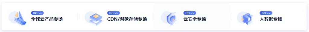 UCloud各类云产品促销
