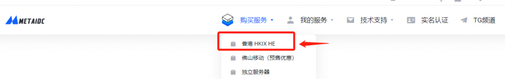METAIDC香港HE+HKIX循环9折优惠！50元/月/1GB内存/20GB空间/4TB流量/1Gbps端口/KVM，另有佛山移动7折预售