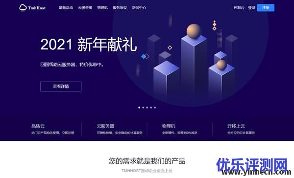 TMHHOST:美国高防VPS测评,洛杉矶机房,可解锁Netflix奈飞