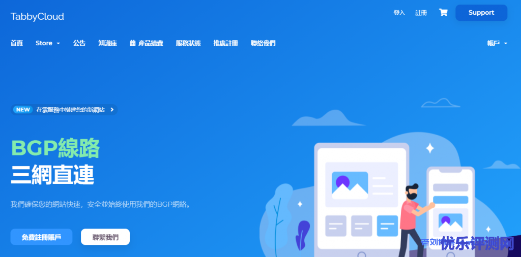 TabbyCloud洛杉矶Cera机房高性能VPS终身9折促销实付仅需29元/月起,回程三网联通优化&美国原生IP附优惠码及测试IP