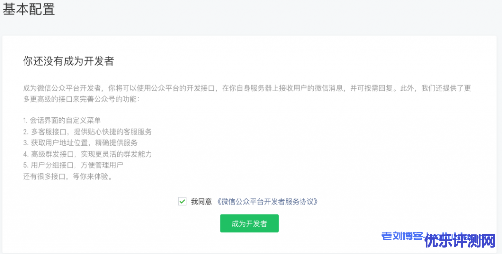 通过UCloud AI内容审核UAI-Censor免费搭建微信订阅号鉴黄机器人