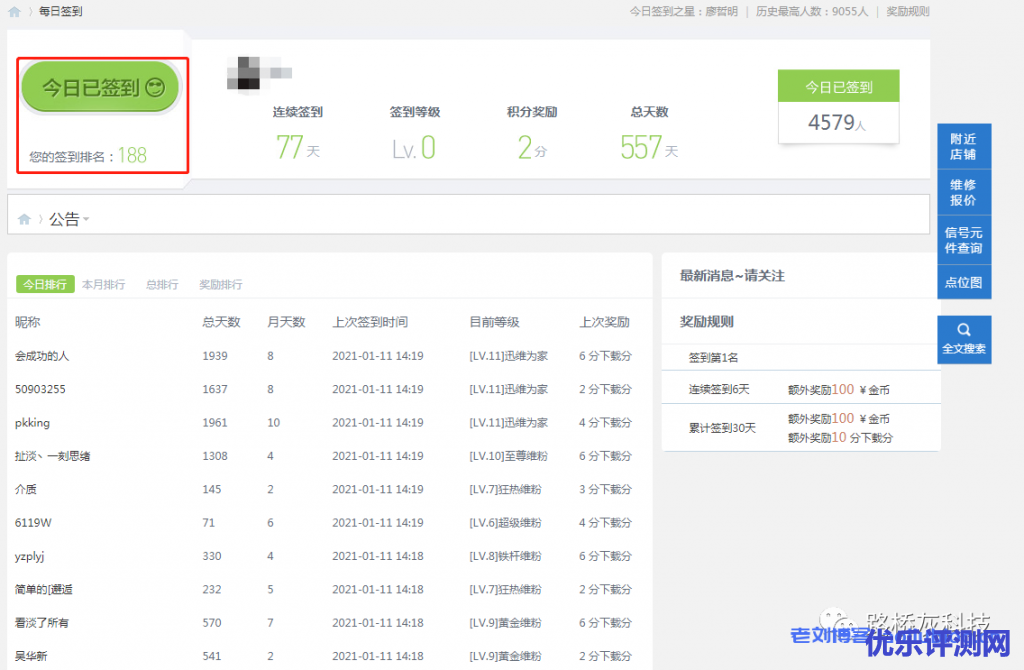 使用抓包工具Fiddler和阿里云站点监控实现网站自动签到教程,理论适用于大部分网页签到