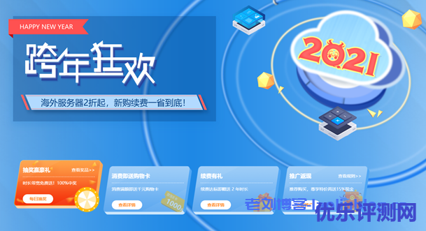 【恒创科技】香港/美国云服务器_裸机_高防超低2折起(仅需13元/月)