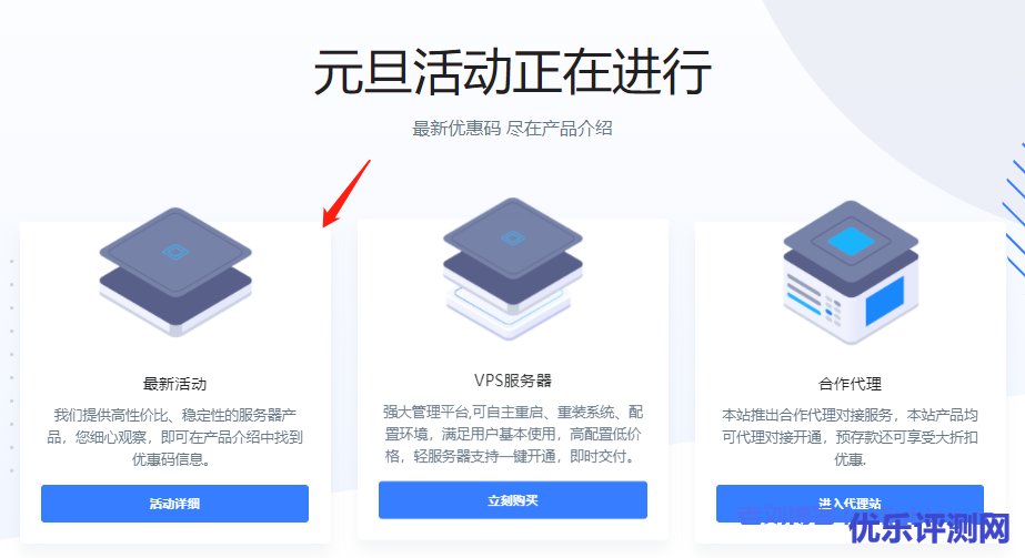 咖啡主机元旦促销香港1G仅15.6元/月,美西精品网1G仅16.8元/月,新上香港、美国CN2轻量级KVM-优乐评测网