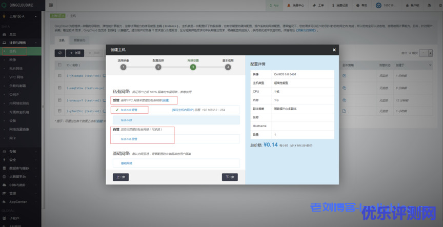 青云qingcloud私有网络VPC及关联云资源创建流程