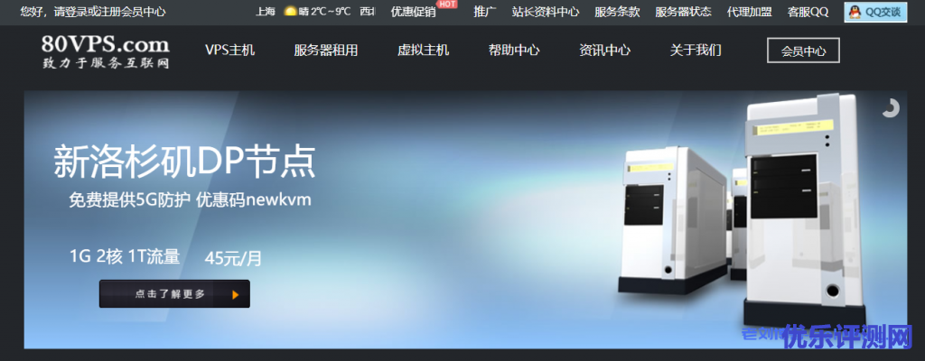 80VPS韩国独立服务器：350元/月/2*E5-2450L/8GB/1TB/10M CN2/支持升级