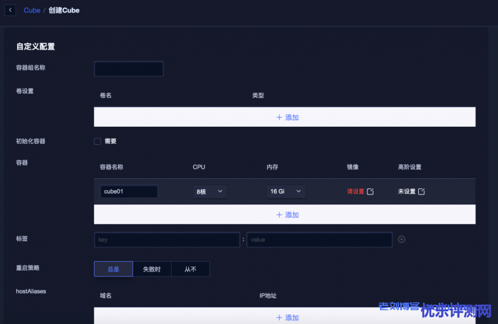 优刻得推出Serverless容器实例Cube快杰版,计算性能提升16%-优乐评测网