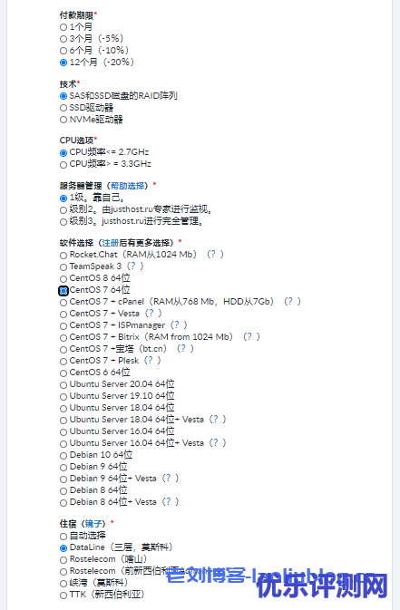 JustHost便宜俄罗斯CN2 VPS无限流量免费换IP附测试IP及购买教程