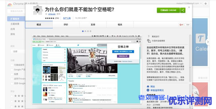 为什么你们就是不能加个空格呢