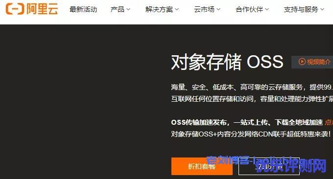 用于网站云存储和CDN加速，十个国内优秀对象云存储服务使用对比