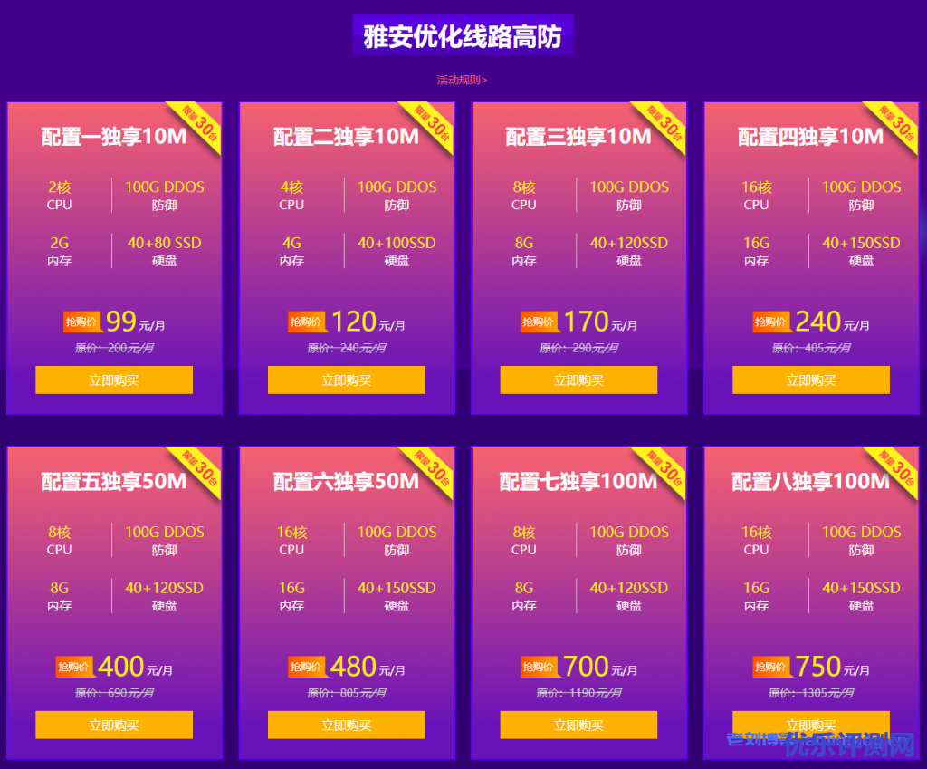 雅安优化线路高防