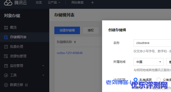 Cloudreve自建网盘系统可预览Office文档对接七牛又拍云腾讯云COS对象存储